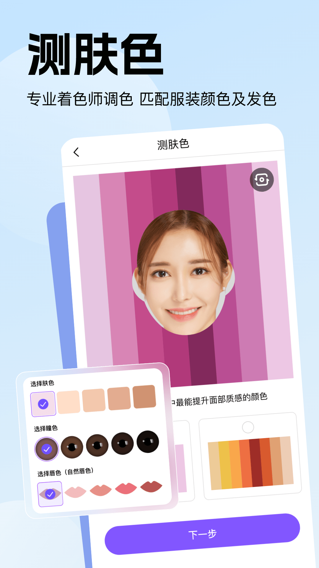穿搭助手0