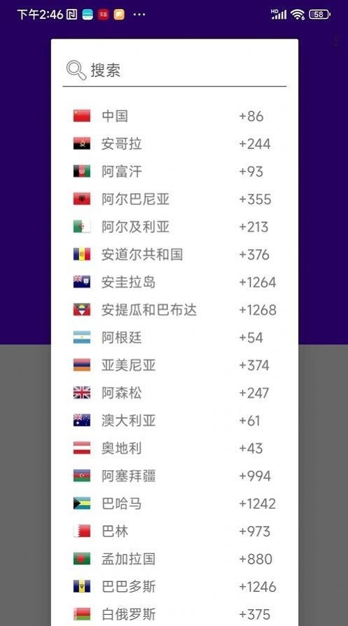 安全宝保安端2