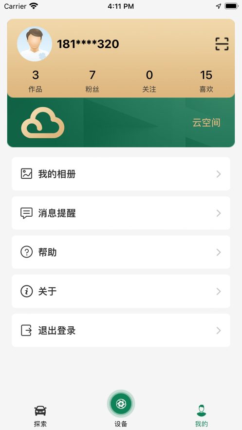 A车联4
