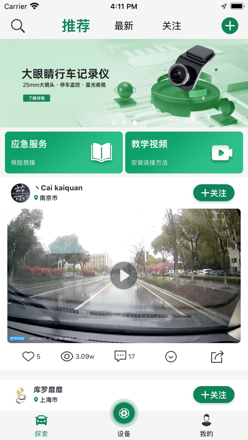 A车联1