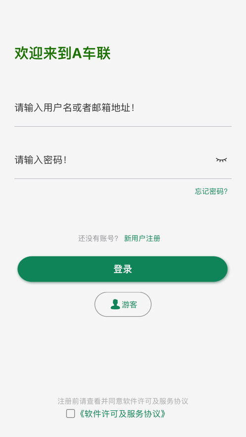 A车联0