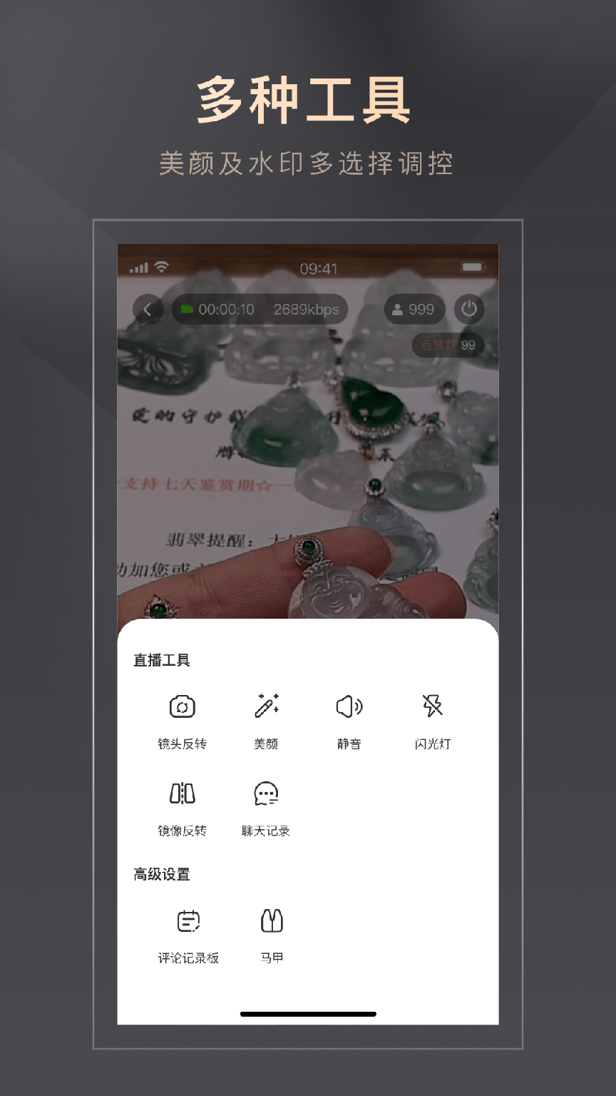 好物立购4