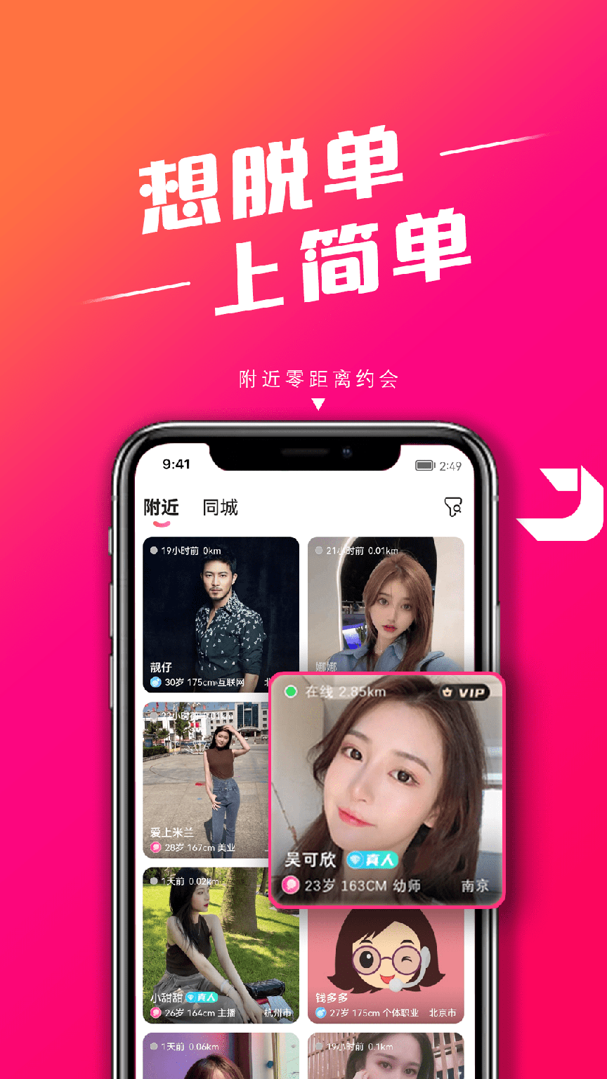 简单3