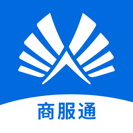 商服通App下载