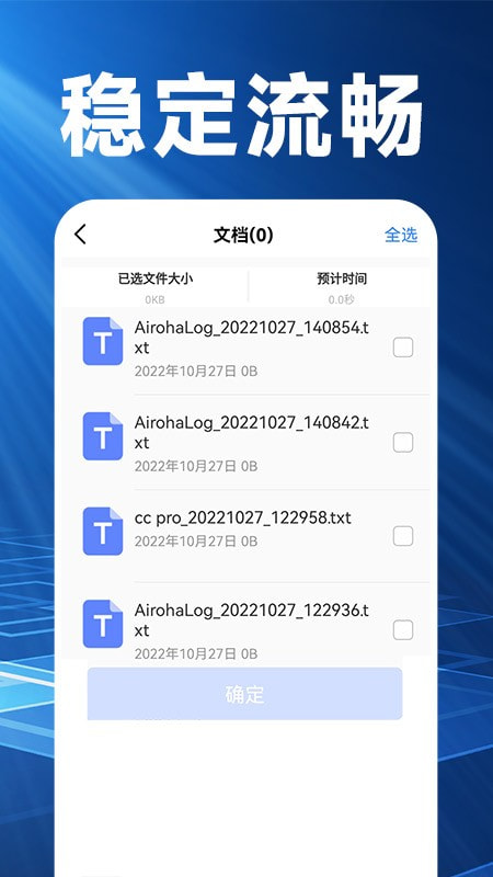 换机克隆精灵2