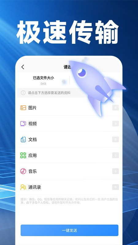 换机克隆精灵1