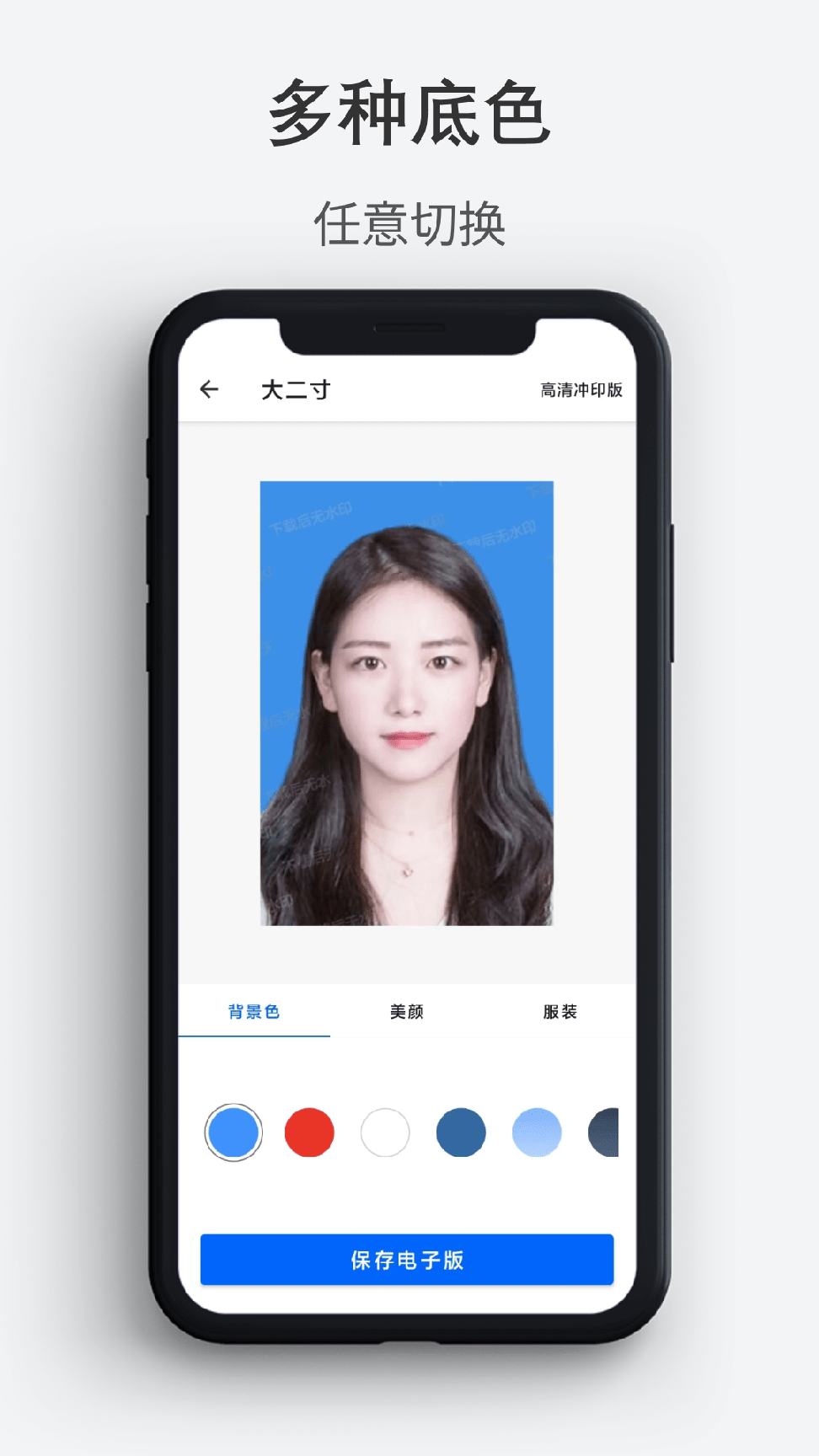 最帅证件照3
