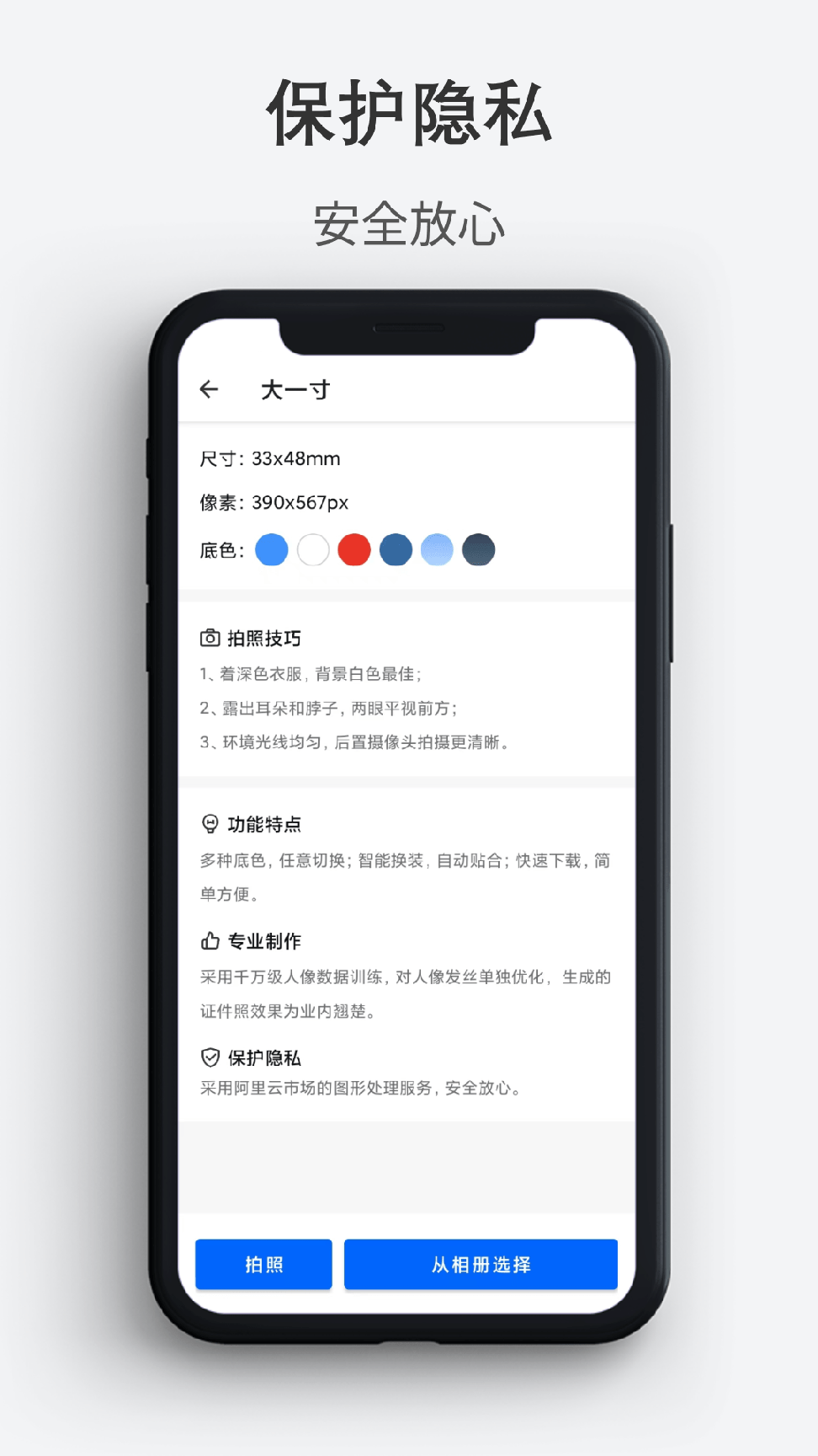 最帅证件照1