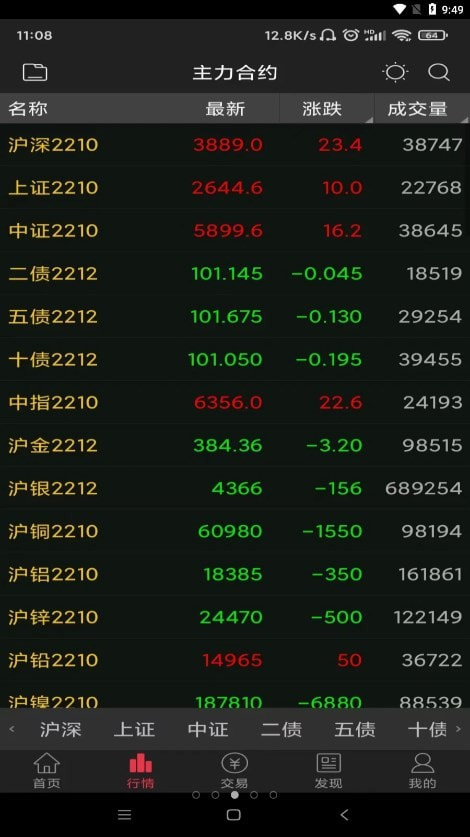 锦泰盈家手机3