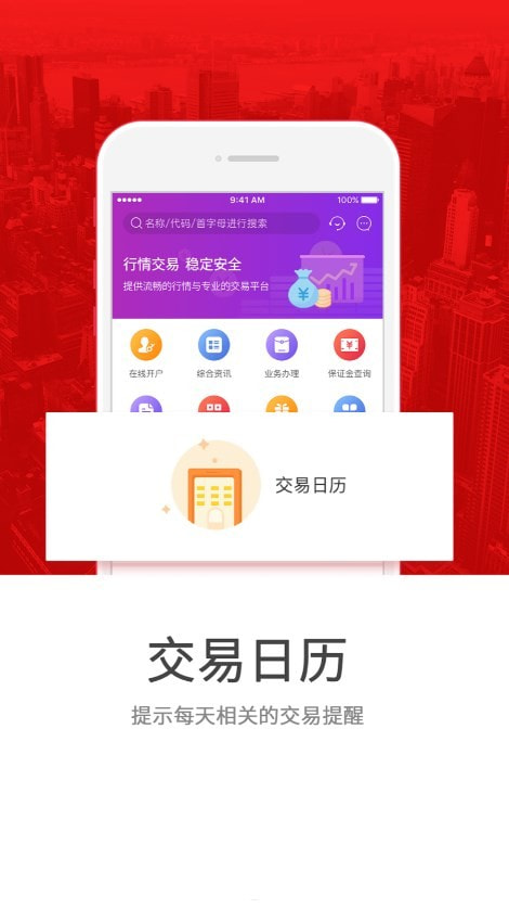 锦泰盈家手机1