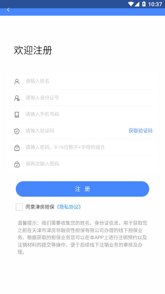 津房担保3