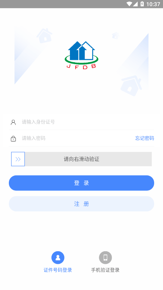 津房担保2