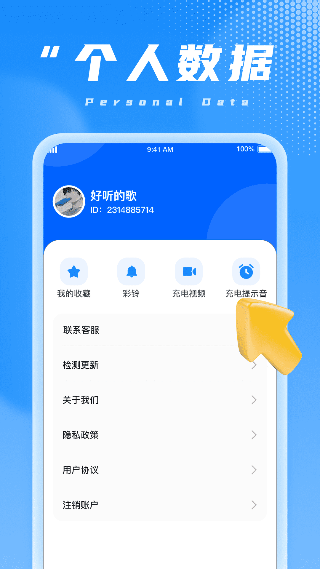 充电小超人3