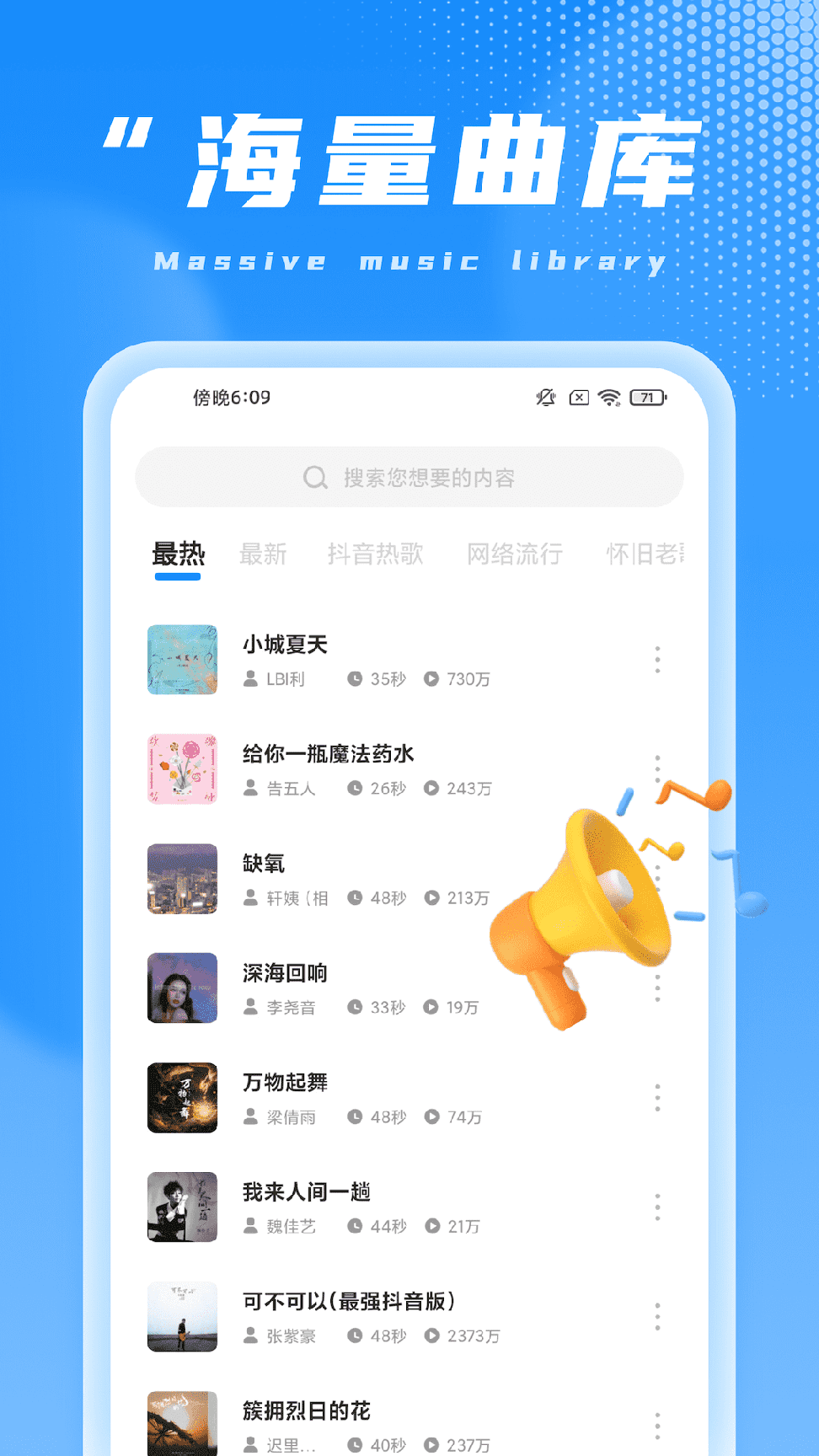 充电小超人0