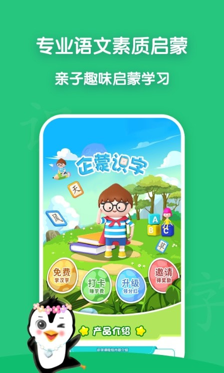 蜗买单1