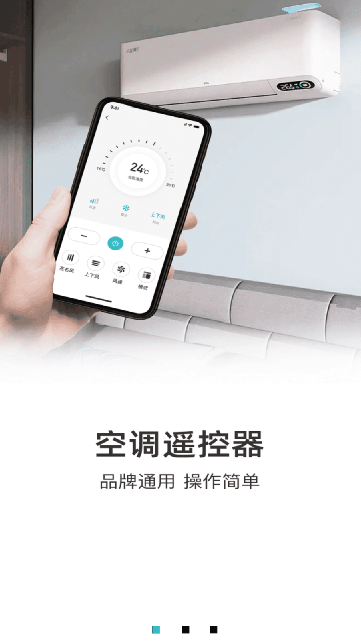 手机红外遥控器0