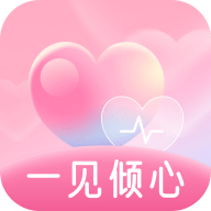 一见倾心免费下载最新版2023