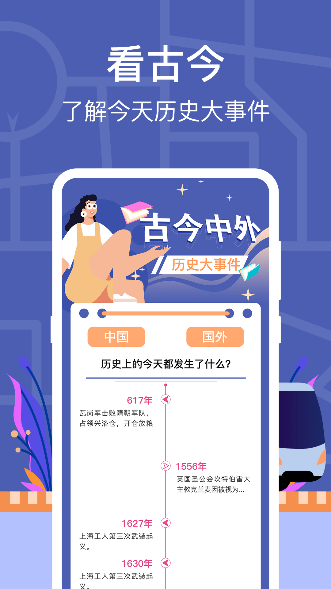 小猪掌上实时公交3