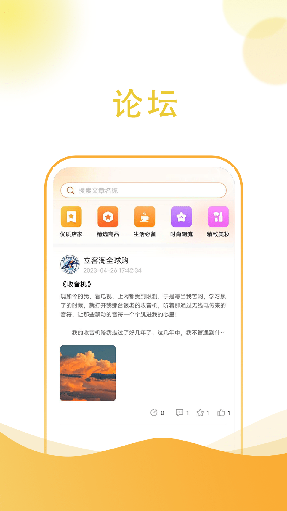 立客淘全球购1