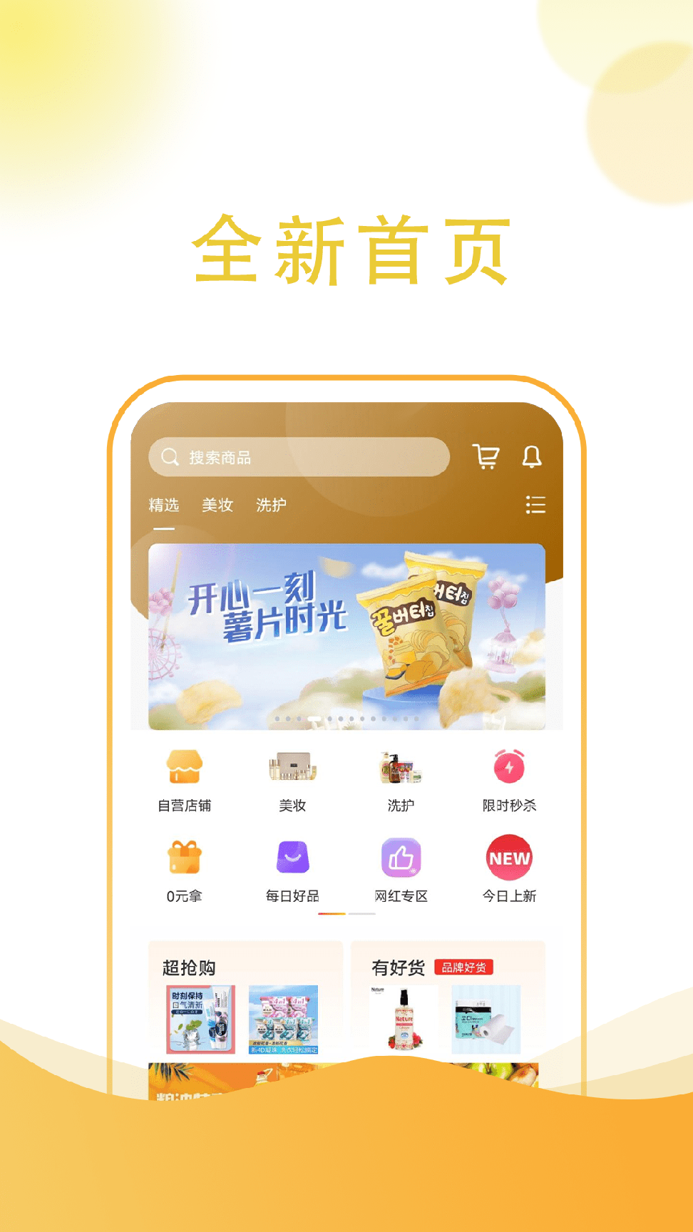 立客淘全球购0