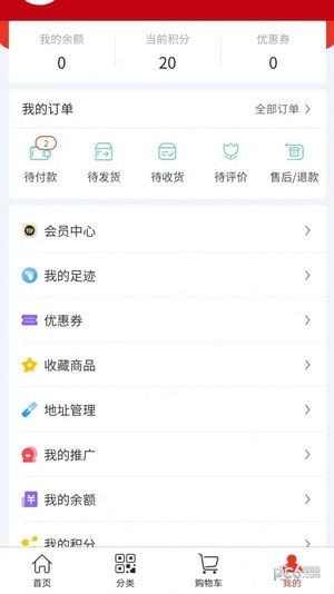 惠想Plus会员0