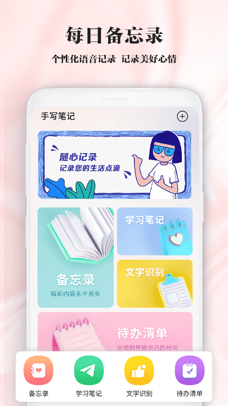 手写笔记3