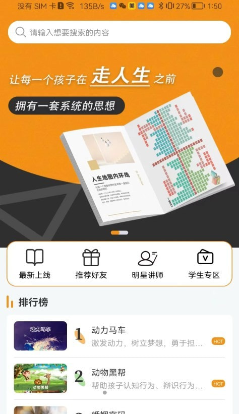 齐家之学1