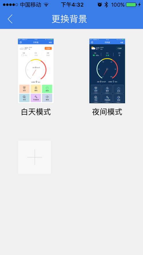 小刀智行app下载0