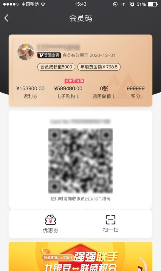 联盛生活易佳购1