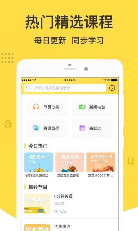 懒人英语听力3