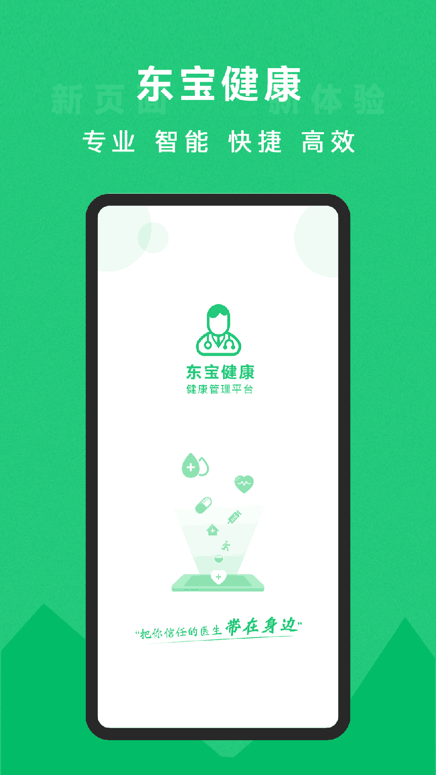 东宝健康3