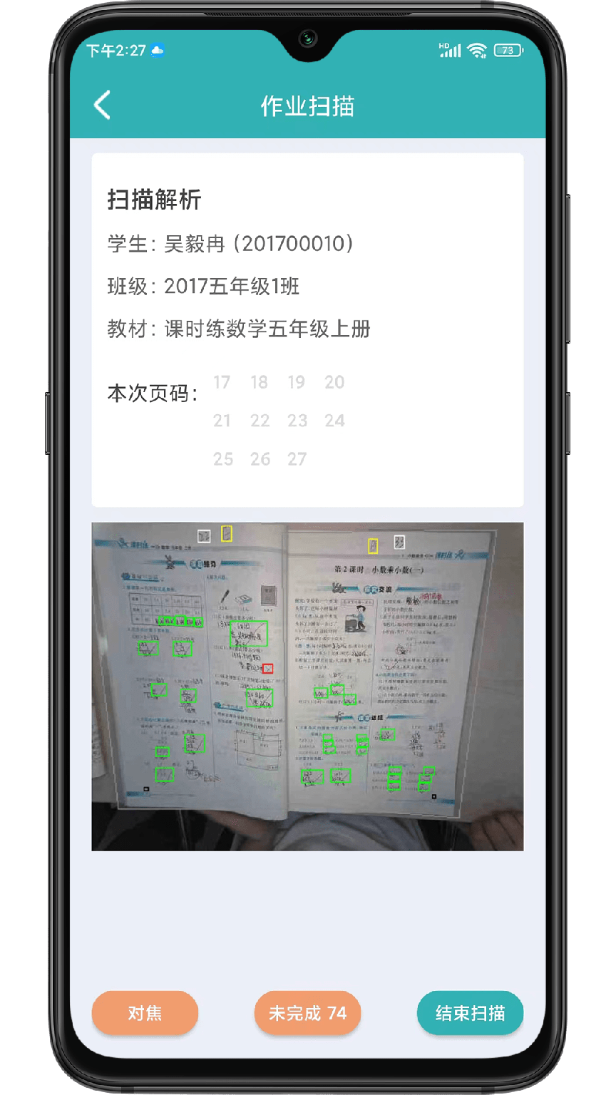作业评价2