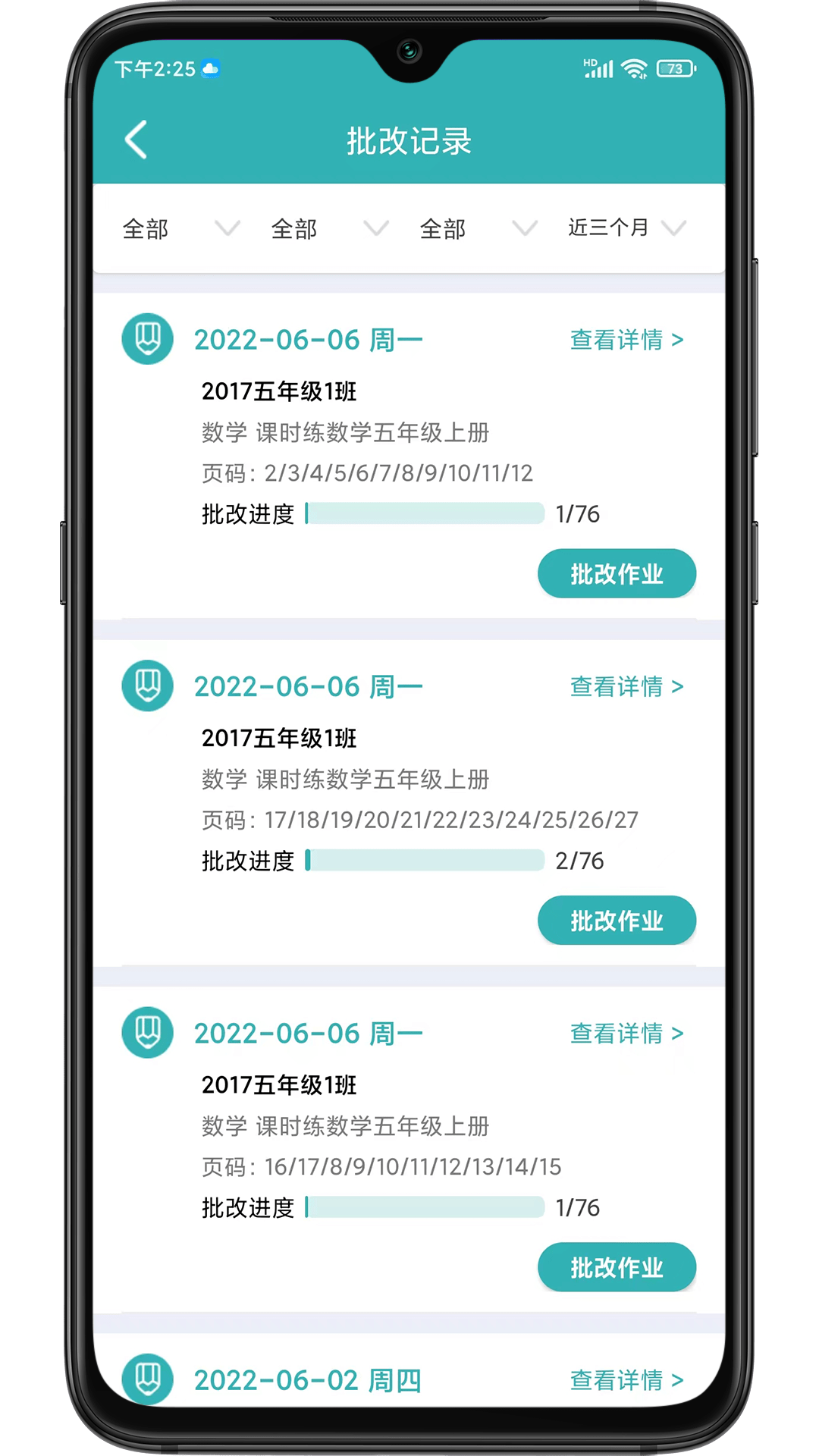 作业评价1