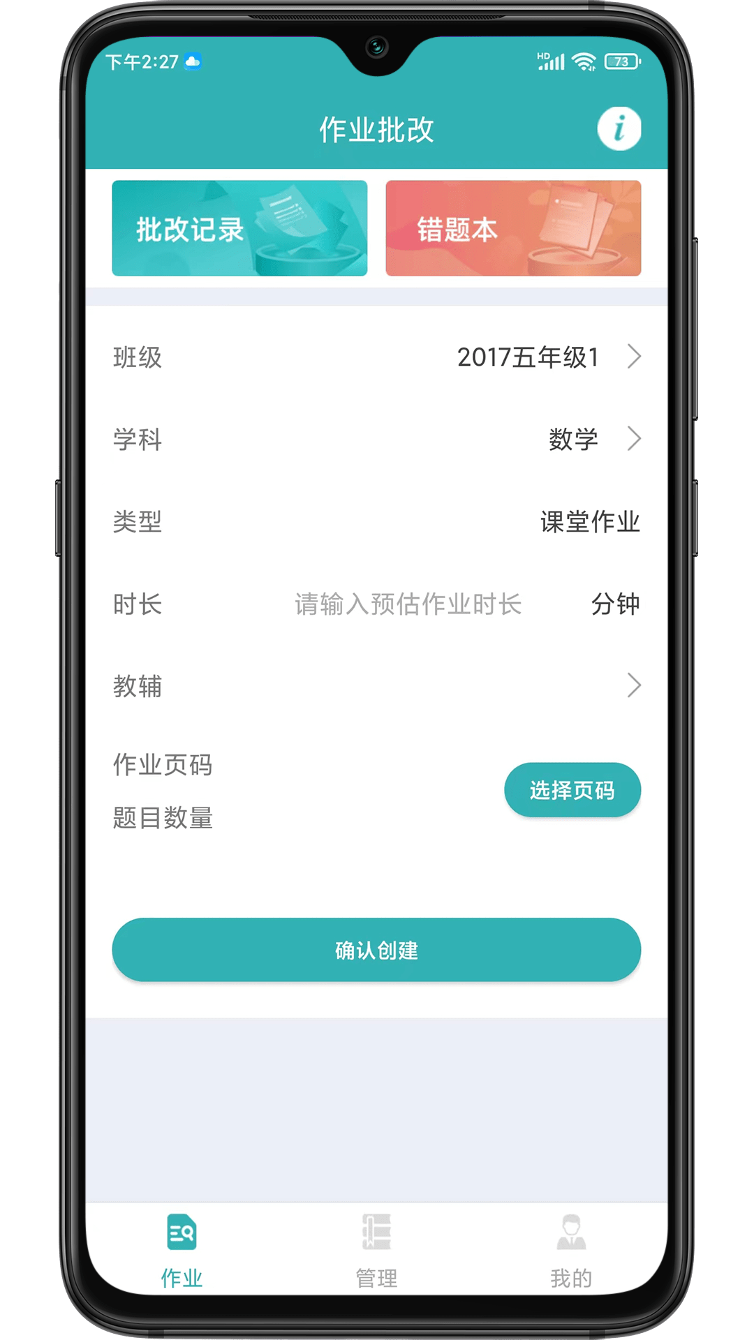 作业评价0
