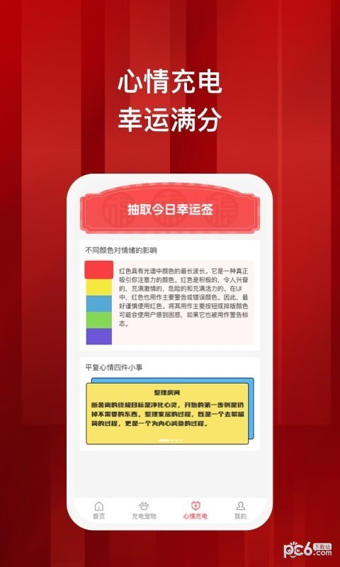 蓄满3