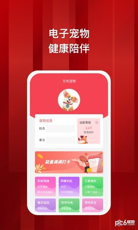 蓄满1