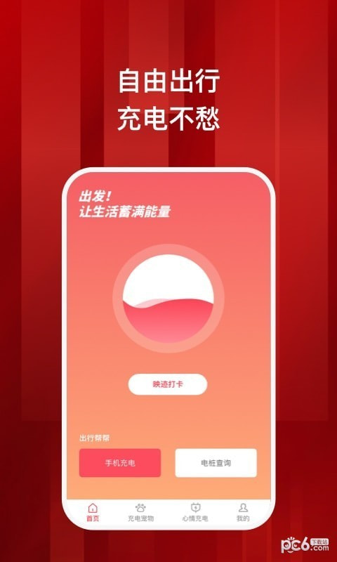 蓄满0