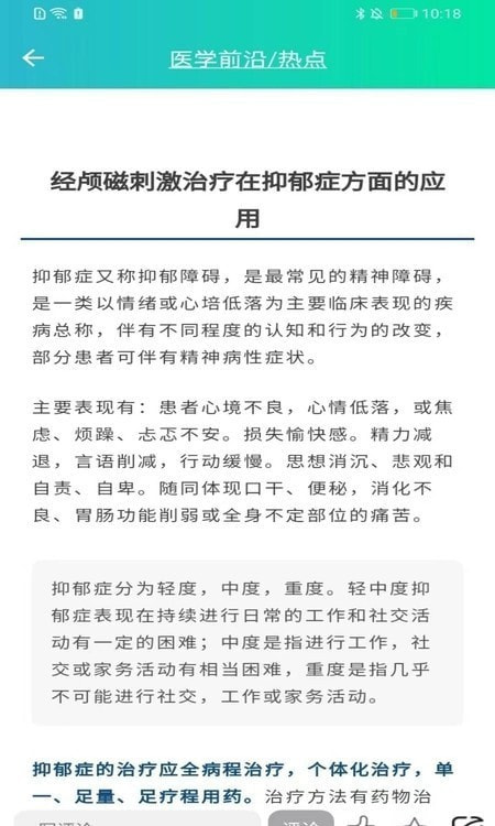 华医健康宝0