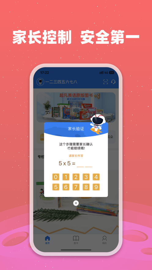 小凡博士2