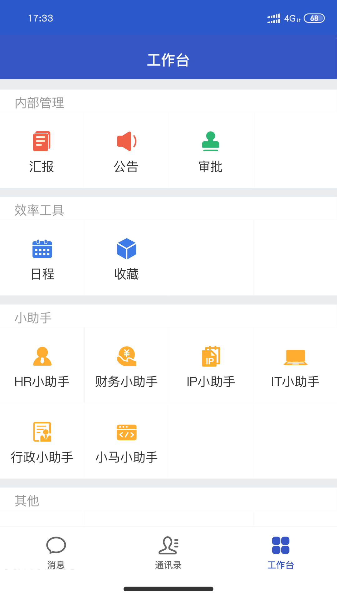 小马2