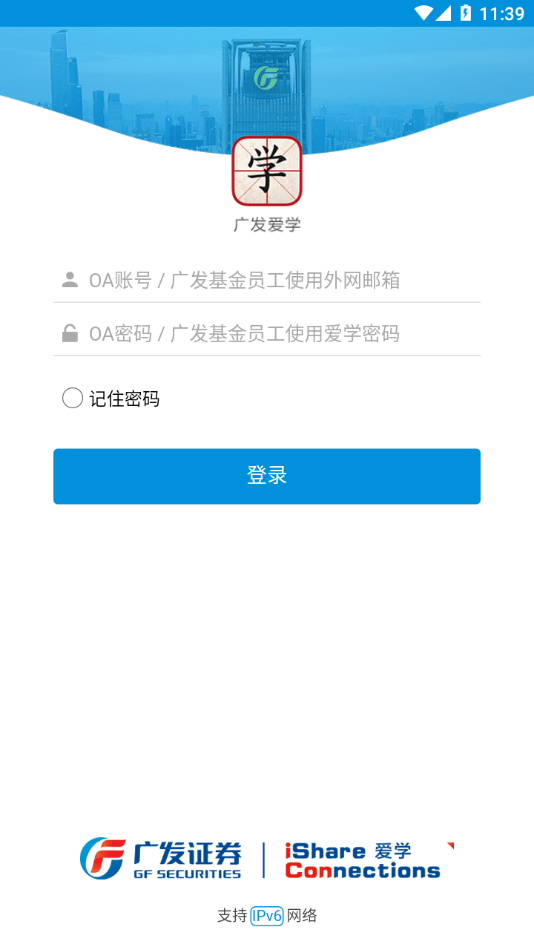 广发爱学3