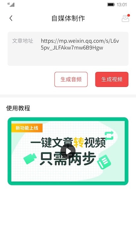 AI剪辑师3
