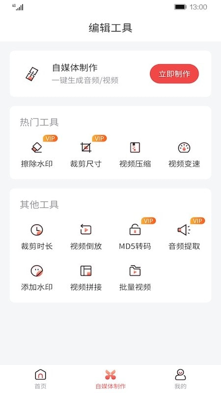 AI剪辑师2