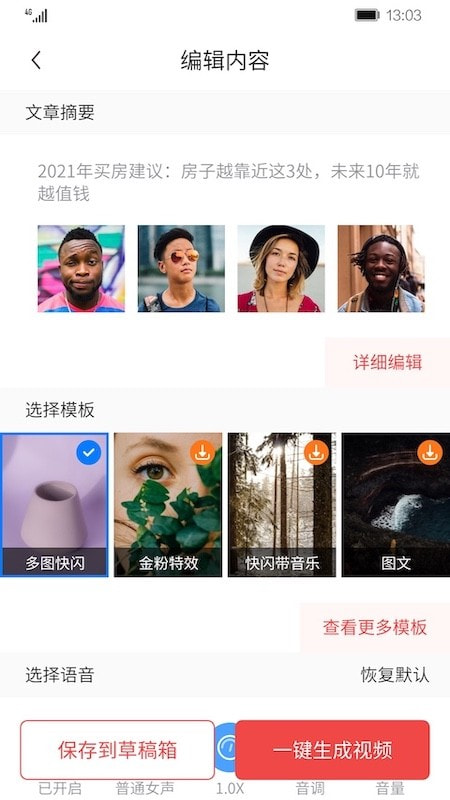 AI剪辑师1