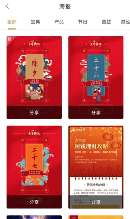 i理财师2