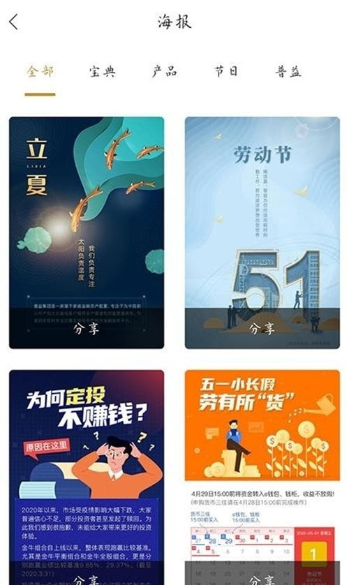 i理财师0
