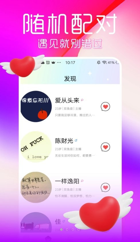流星交友0