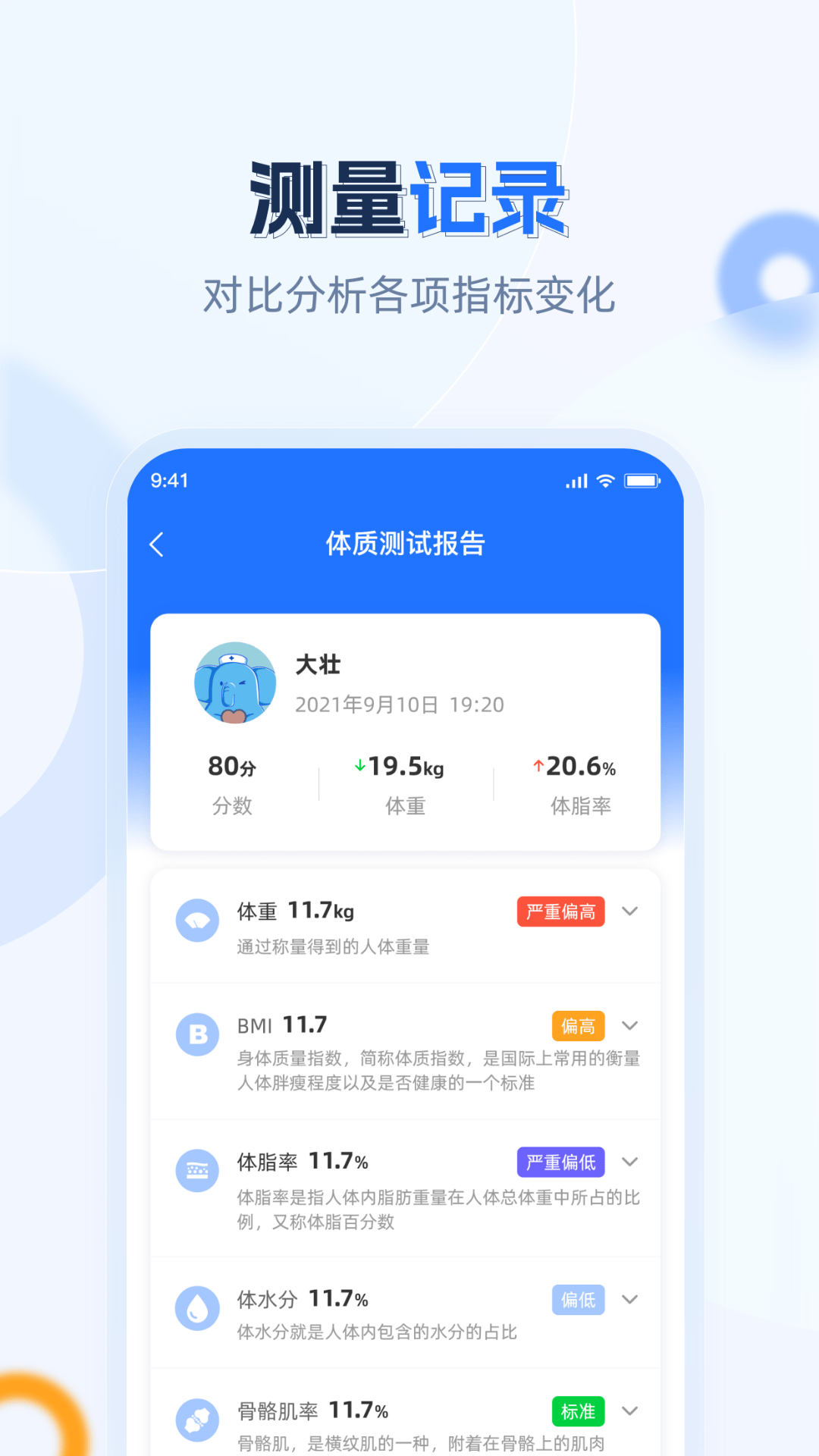 安馨健康下载安装4