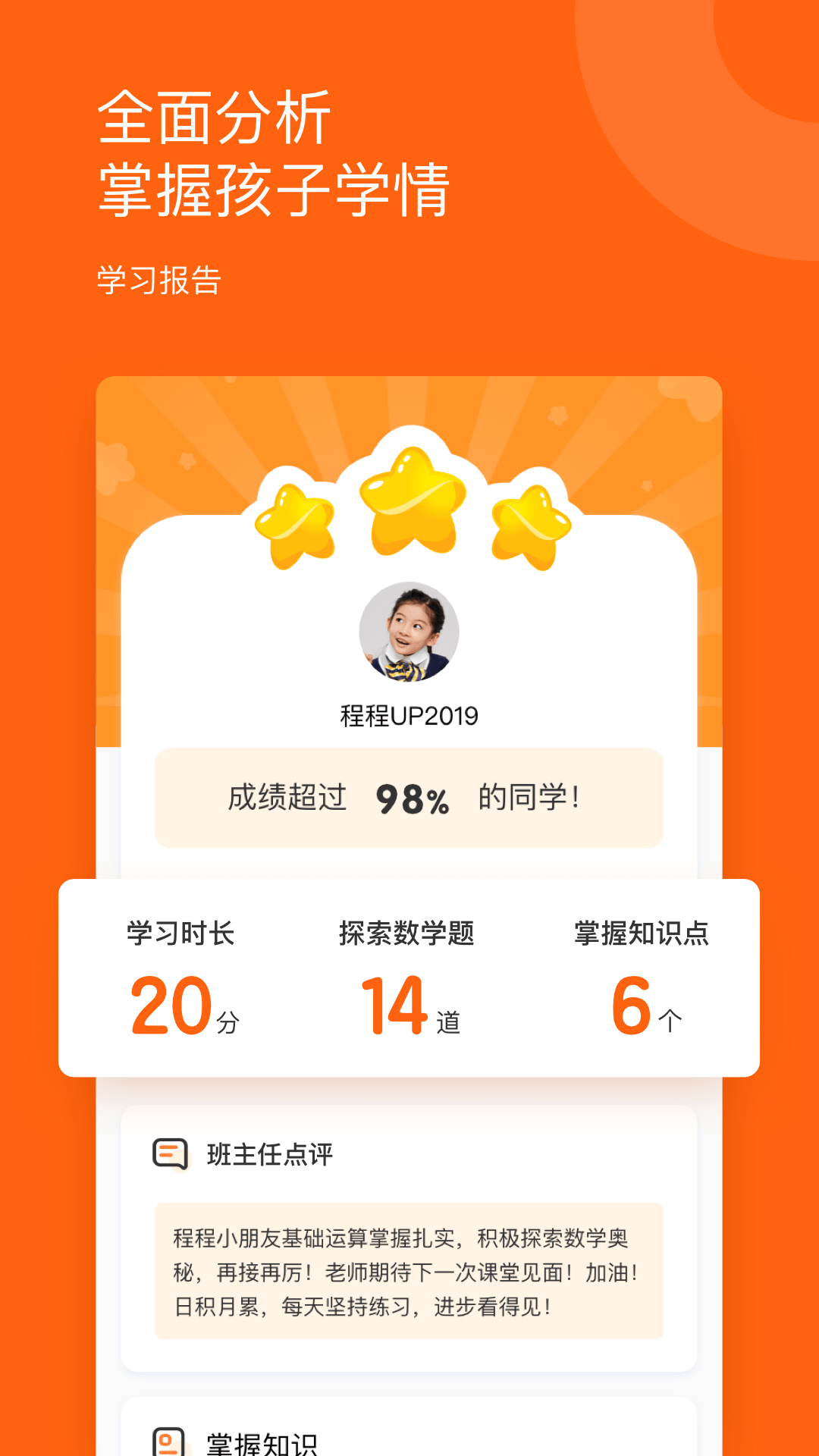 雪球课堂app下载3