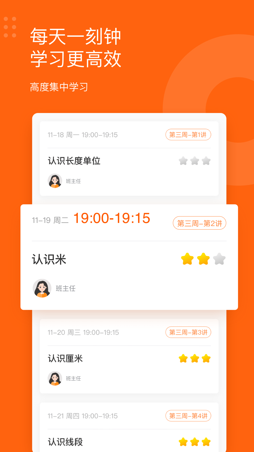 雪球课堂app下载2